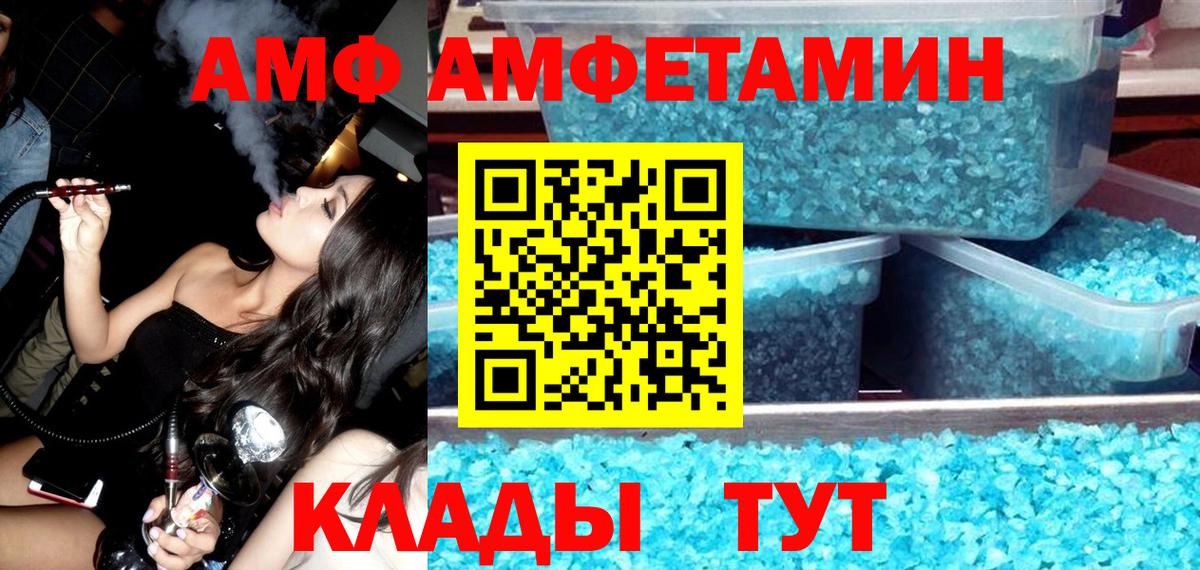 Амфетамин 98% Саров