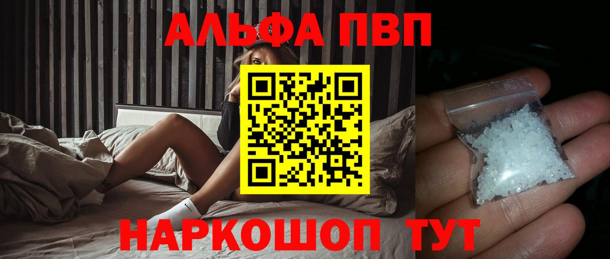 A-PVP СК  A-PVP Crystall  A PVP мука  Саров  Вход с VPN 
