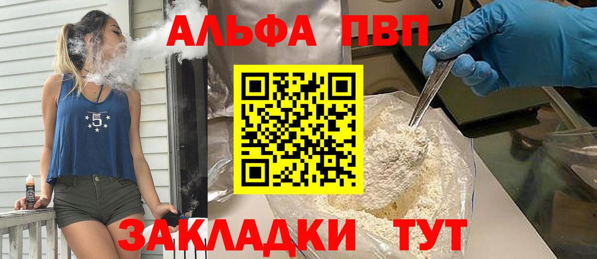 APVP VHQ Саров