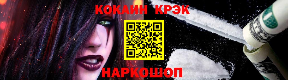 Саров  COCAIN Fish Scale  КОКАИН 99%  КОКАИН  Вход с VPN 