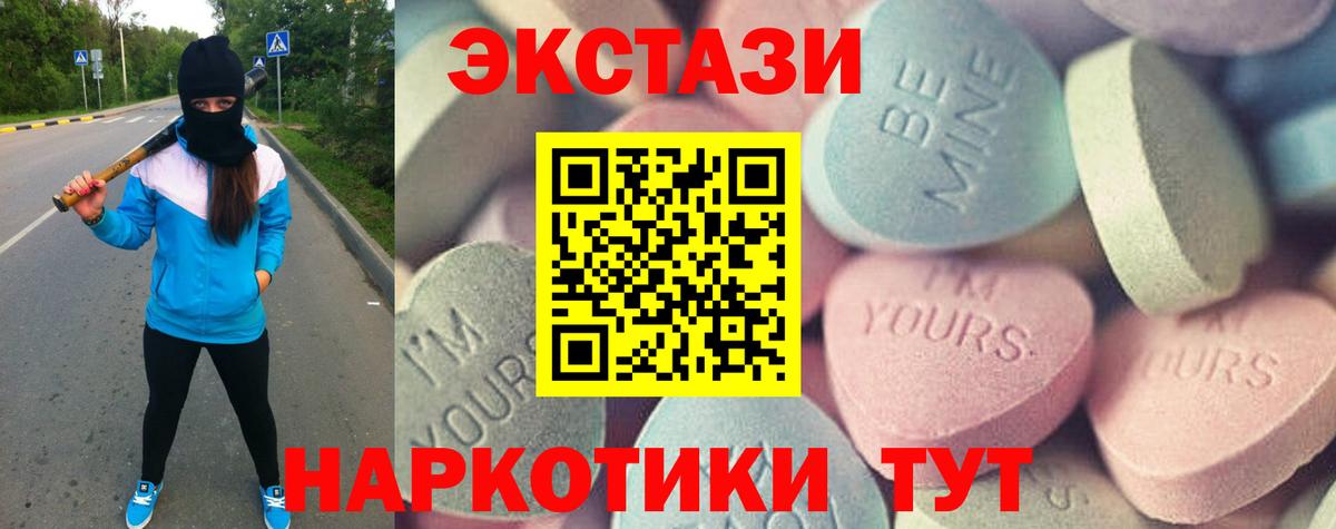ЭКСТАЗИ VHQ  Экстази  Саров  Экстази XTC  Вход с VPN 