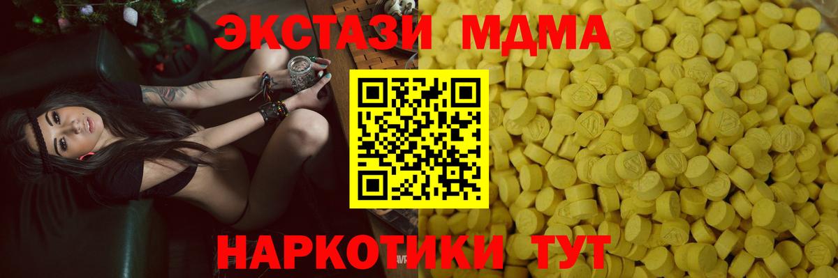 Ecstasy 280мг Саров