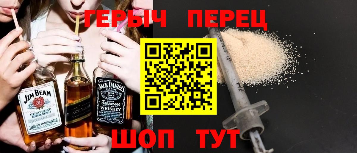 Героин хмурый Саров