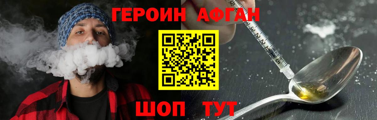 ГЕРОИН хмурый  Вход с VPN  Героин  Саров 