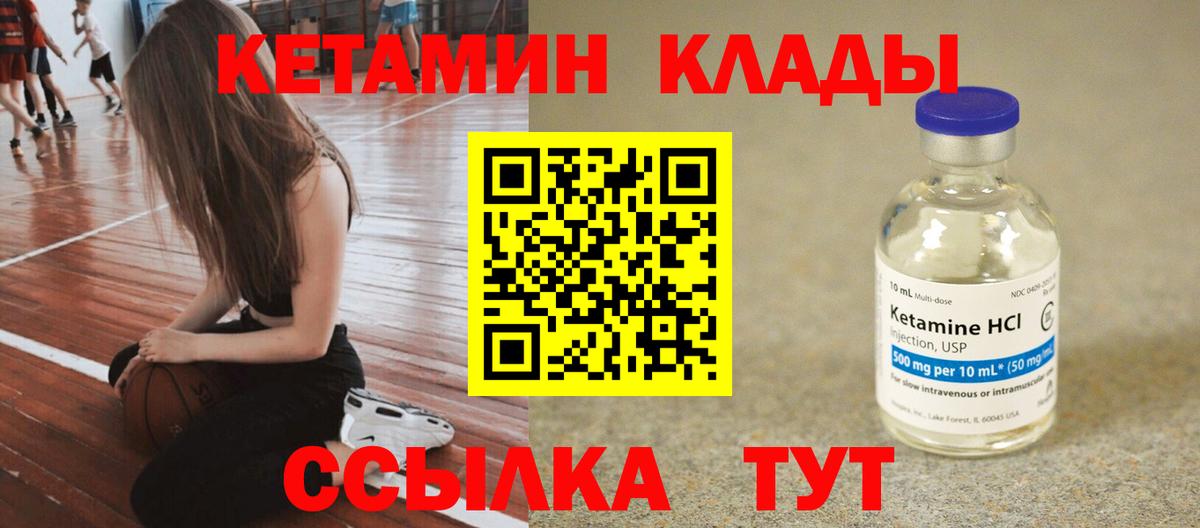 Кетамин VHQ  Кетамин ketamine  Вход с VPN  Саров 