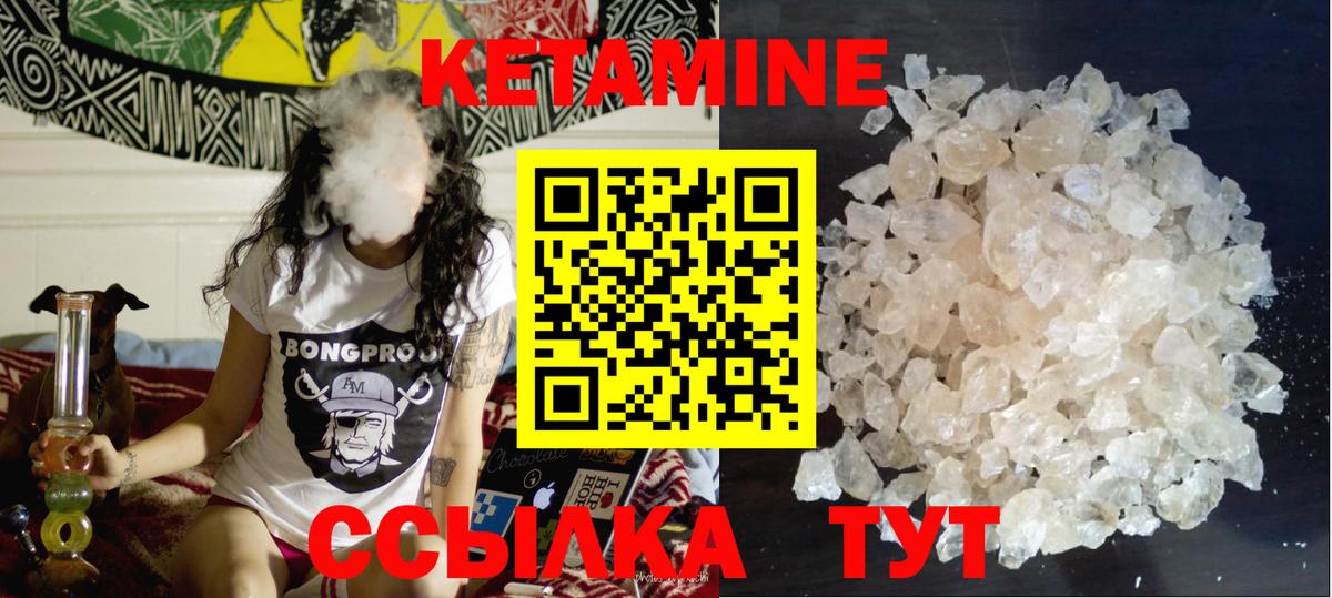 Кетамин ketamine Саров
