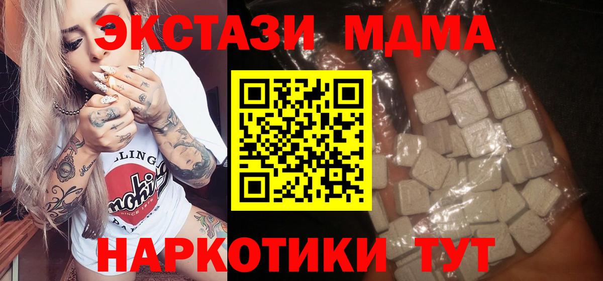 Саров  МДМА молли  Вход с VPN  MDMA VHQ 