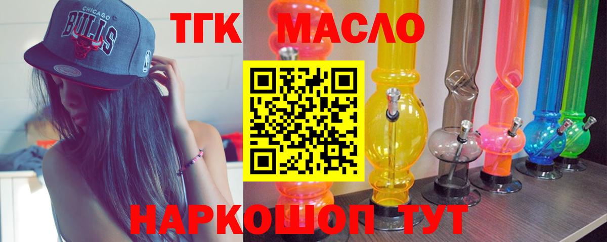 ТГК вейп с тгк  Вход с VPN  Саров 