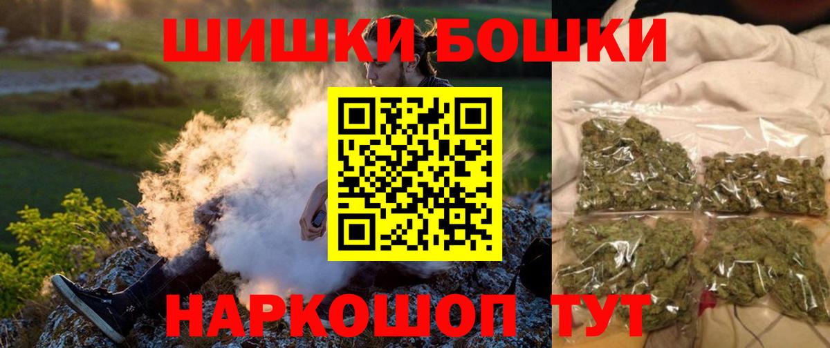Бошки Шишки сатива Саров