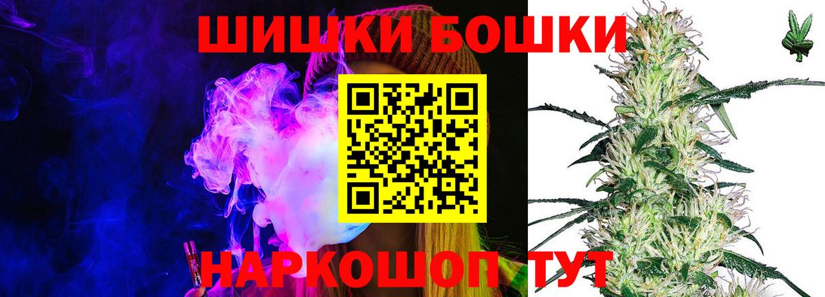 Шишки марихуана White Widow  Каннабис LSD WEED  Вход с VPN  Конопля VHQ  Саров 